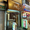 河むら 釧路本店