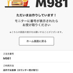 マクドナルド - 