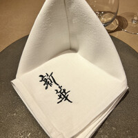 新華 - 
