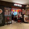 陳麻婆豆腐 大名古屋ビルヂング店