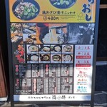 手打ちセルフうどん 海侍 - メニュー