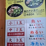 手打ちセルフうどん 海侍 - いちおし