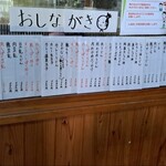 手打ちセルフうどん 海侍 - おしながき