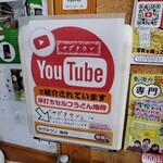 手打ちセルフうどん 海侍 - ヤグタウン来店ポスター