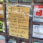 手打ちセルフうどん 海侍 - すじコン始めました!!