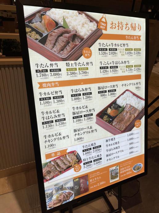 メニュー写真 : 牛タンと和牛焼き みやぎ ペリエ千葉店 - 千葉