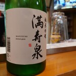 よど川 - 満寿泉