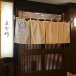 よど川 - 入り口