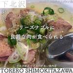 TORERO SHIMOKITAZAWA - 