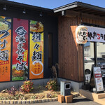 やったろうじゃん - やったろうじゃん！！