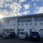 マルトマ食堂 - 