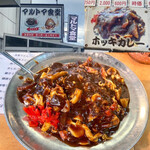 マルトマ食堂 - 