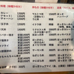 マルトマ食堂 - 