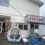 マルトマ食堂 - 