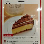 自家焙煎珈琲工房 カフェ バーンホーフ - 