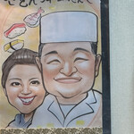 ぎをん 津崎 - 女将さんと大将