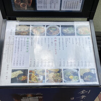 日本橋 やぶ久 - 