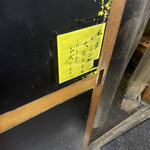 一条流がんこ総本家分家四谷荒木町 - 