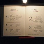 武蔵野 - ドア脇メニュー