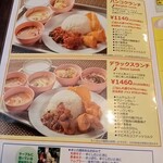 四条パクチー - 