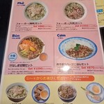 四条パクチー - 