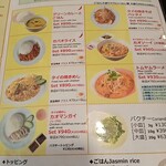 四条パクチー - 