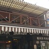 ミカドコーヒー 軽井沢旧道店