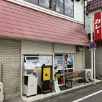 カレーの店 マボロシ - 外観