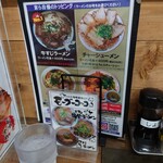 鳥取牛骨ラーメン 京ら - 