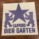 サッポロビール園 ビヤカフェ・ライラック - 