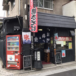 はとやお好み焼店 - 外観