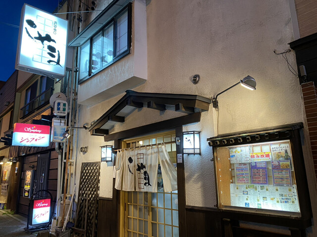 和食処　こやま - 釧路（海鮮）