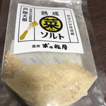 Ki no Hanaya Karuizawa Ten