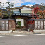 天ぷら 正心庵 - 