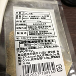 Ki no Hanaya Karuizawa Ten