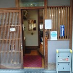 食事と酒処 真 - 入口