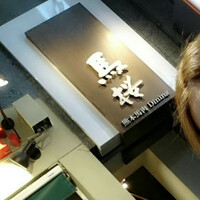 馬桜 下通り店 - 