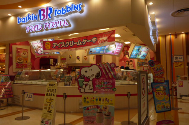 サーティワンアイスクリーム 武蔵小金井イトーヨーカドー店 武蔵小金井 アイスクリーム 食べログ サーティワンアイスクリーム 武蔵小金井イトーヨーカドー店 武蔵小金井 アイスクリーム 食べログ