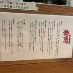 Niboshi Chuuka Soba Suzuran - 