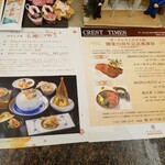 びすとろ菜 - クレストホテル開業22周年