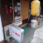 びすとろ菜 - 居酒屋スーさん　食べログ登録はないようです。