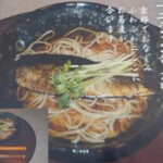 一らん - ニシン蕎麦の案内