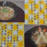 一らん - 辛味大根、海老おろしメニュー