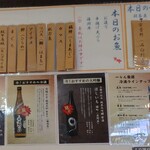 一らん - 今日の蕎麦粉と魚