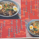 一らん - カレー、あんかけメニュー