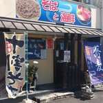 一らん - 店の出入口付近