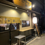 Sutamina Ramen Kagura - 外観