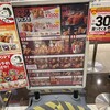 ケンタッキーフライドチキン イオンモール多摩平の森店