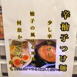 麺屋 みのまる - 