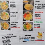 麺屋 みのまる - 